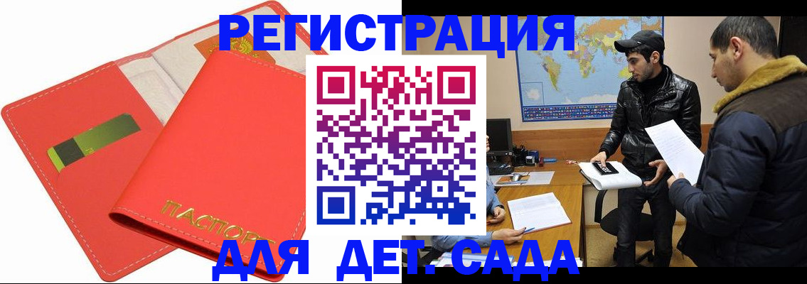 прописка законно в Липецке