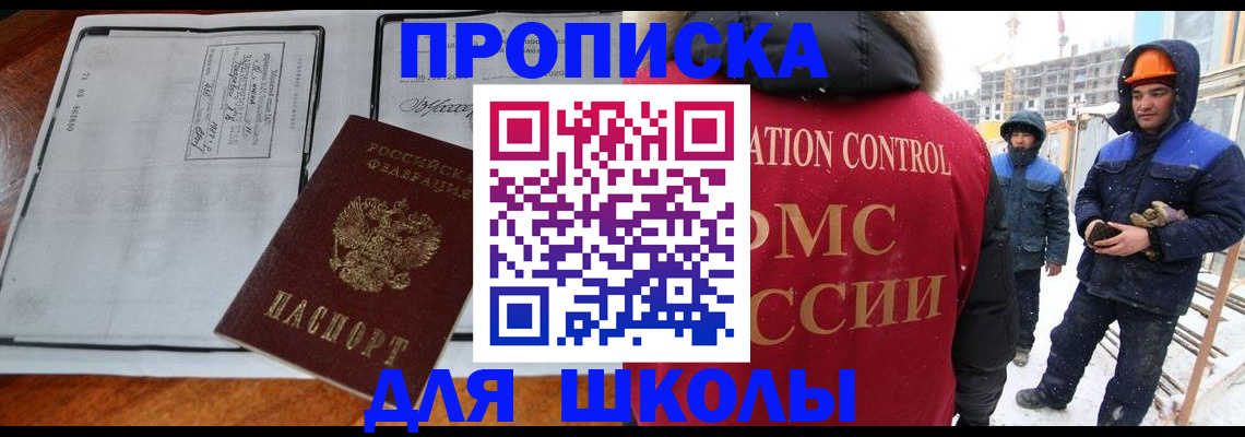 пропишу в квартире в Липецке